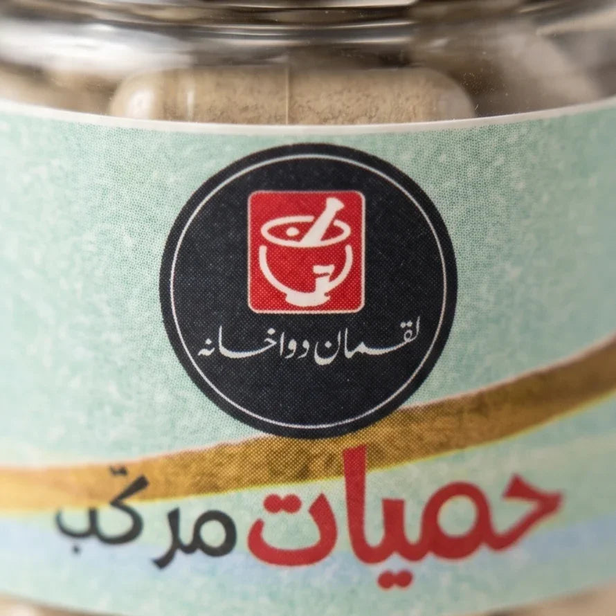 حمیات - Humiyat