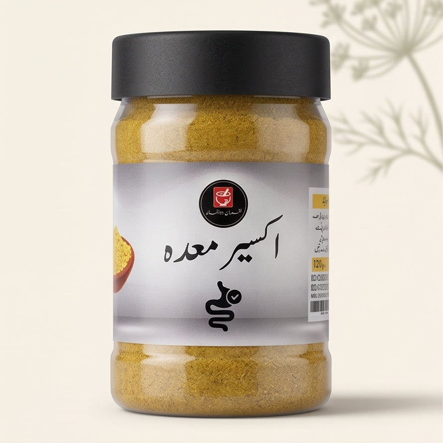 اکسیر معدہ - Aksir Maida