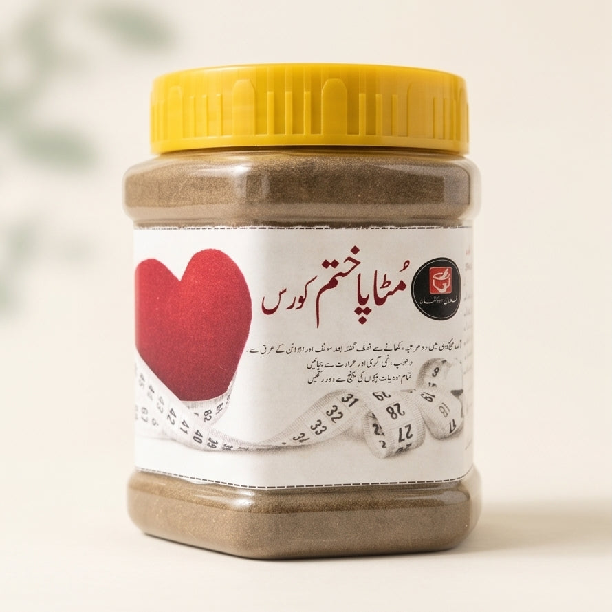 مُٹاپا ختم کورس - Motapa Khatam Course