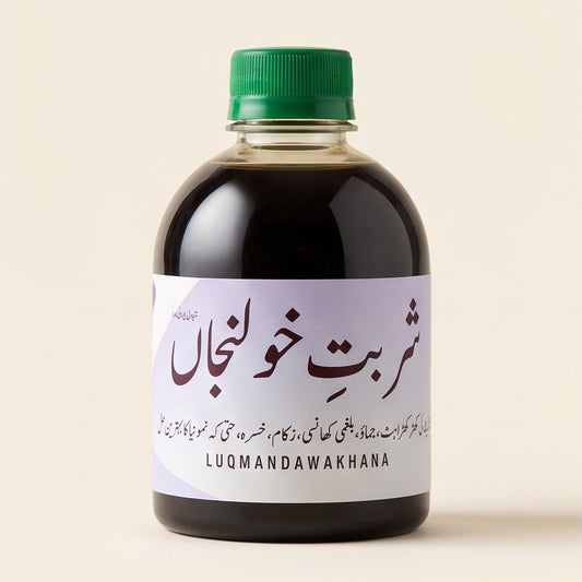 شربت خولنجان - Sharbat Kholanjan