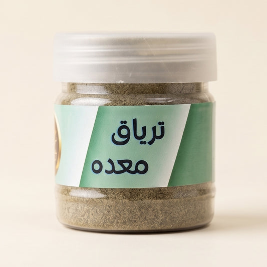 تریاق معدہ - Tiryaq Maida