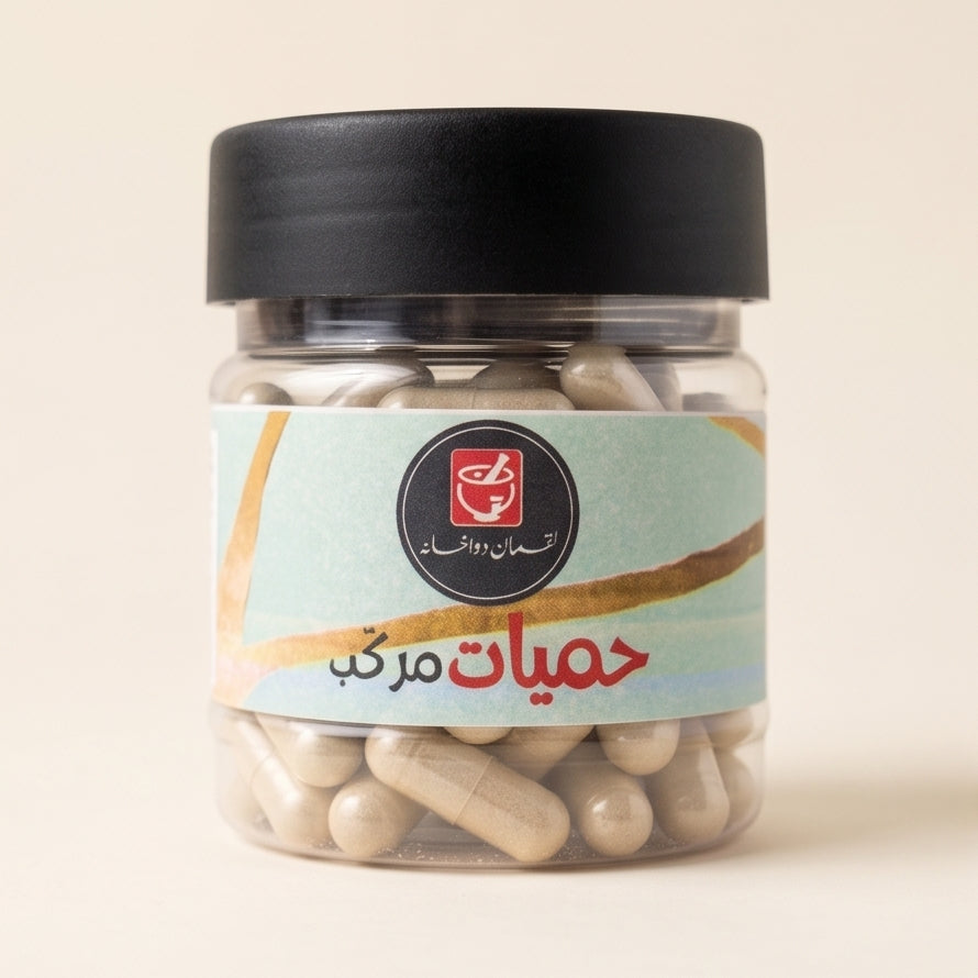 حمیات - Humiyat