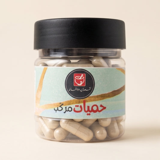حمیات - Humiyat