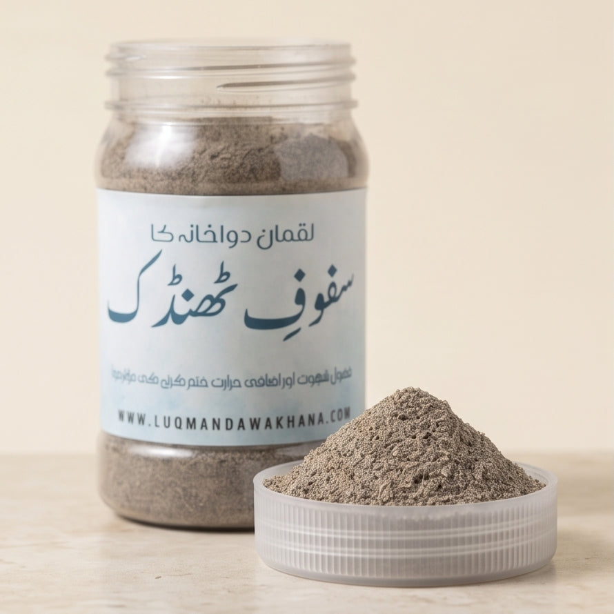 سفوف ٹھنڈک - Safuf Thandak