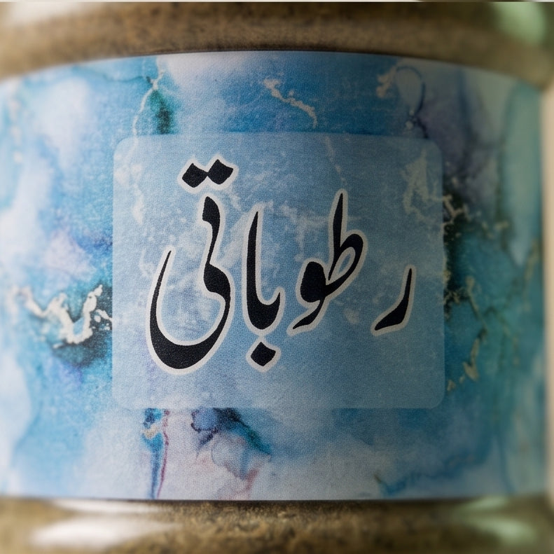رطوباتی - Rutubati