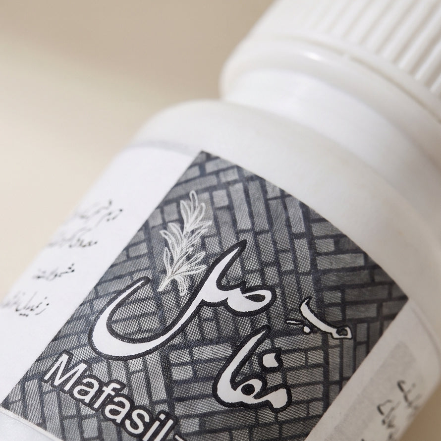 مفاصل - Mafasil