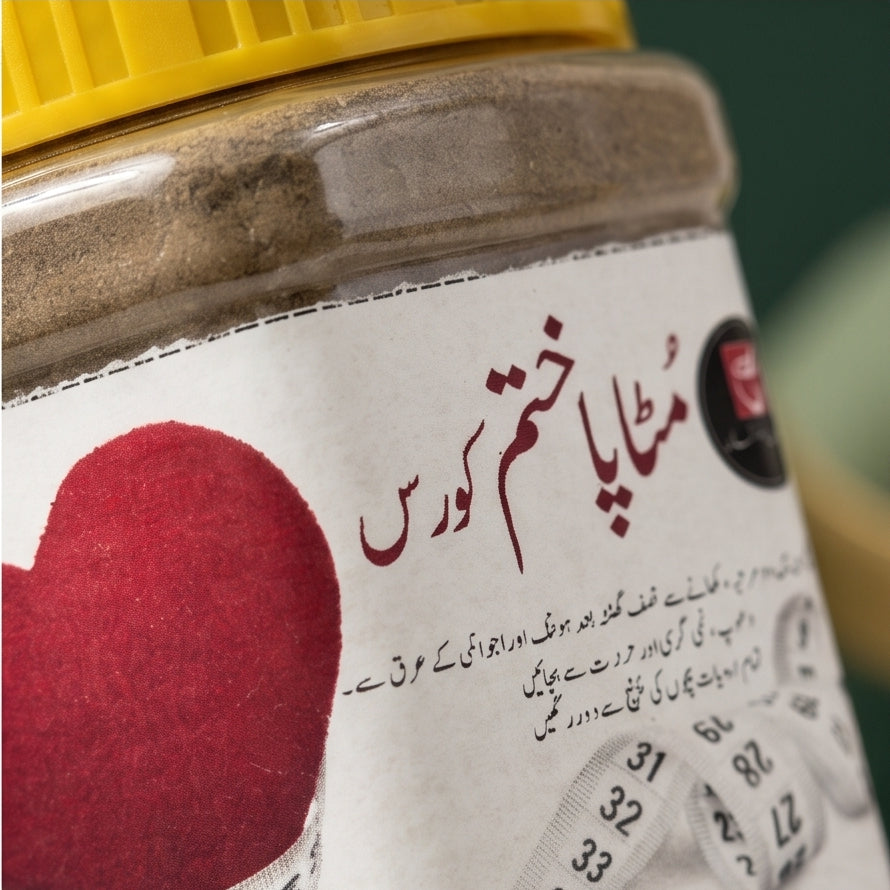 مُٹاپا ختم کورس - Motapa Khatam Course