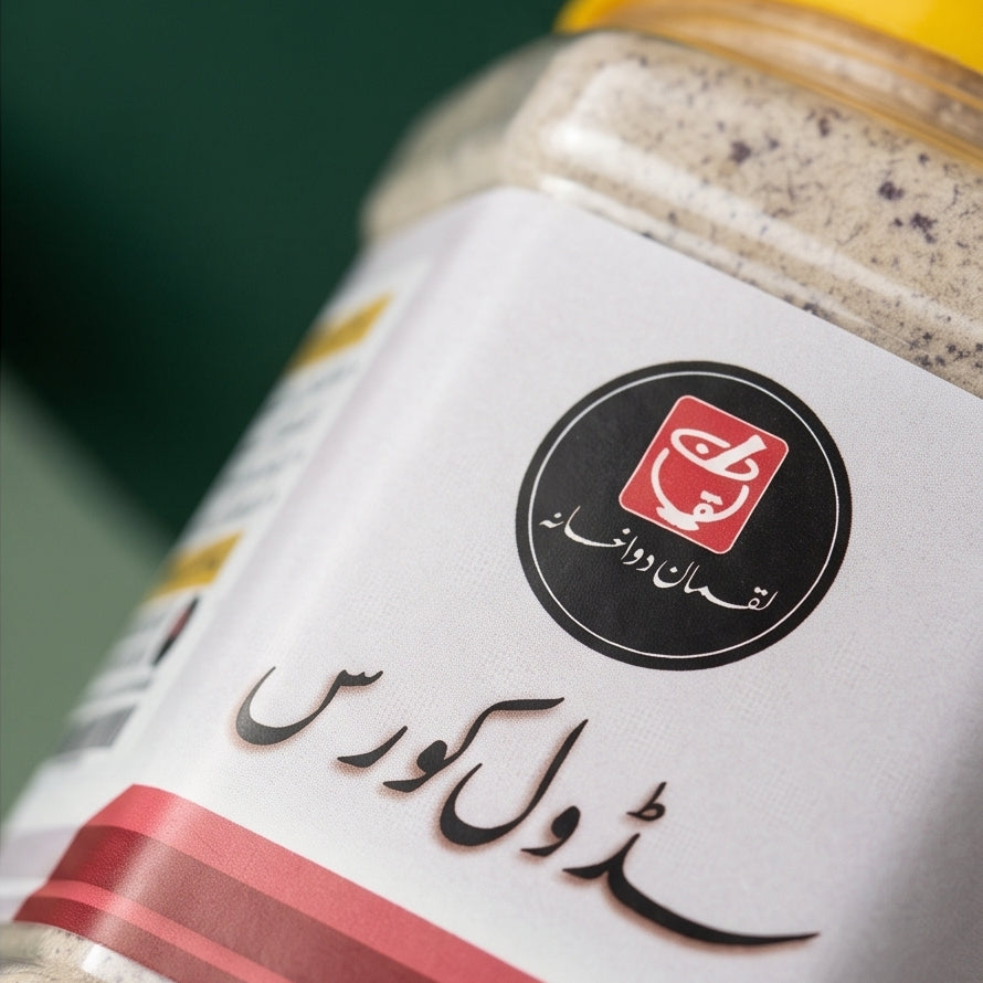سڈول کورس - Sadool Course