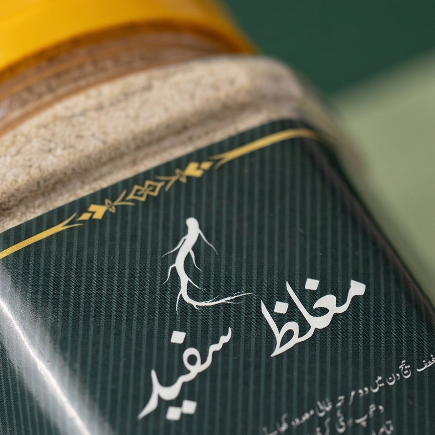 مغلظ سفید - Mughalizat Safaid