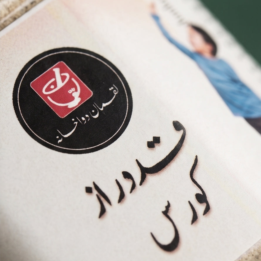 قد دراز - Qad Daraz