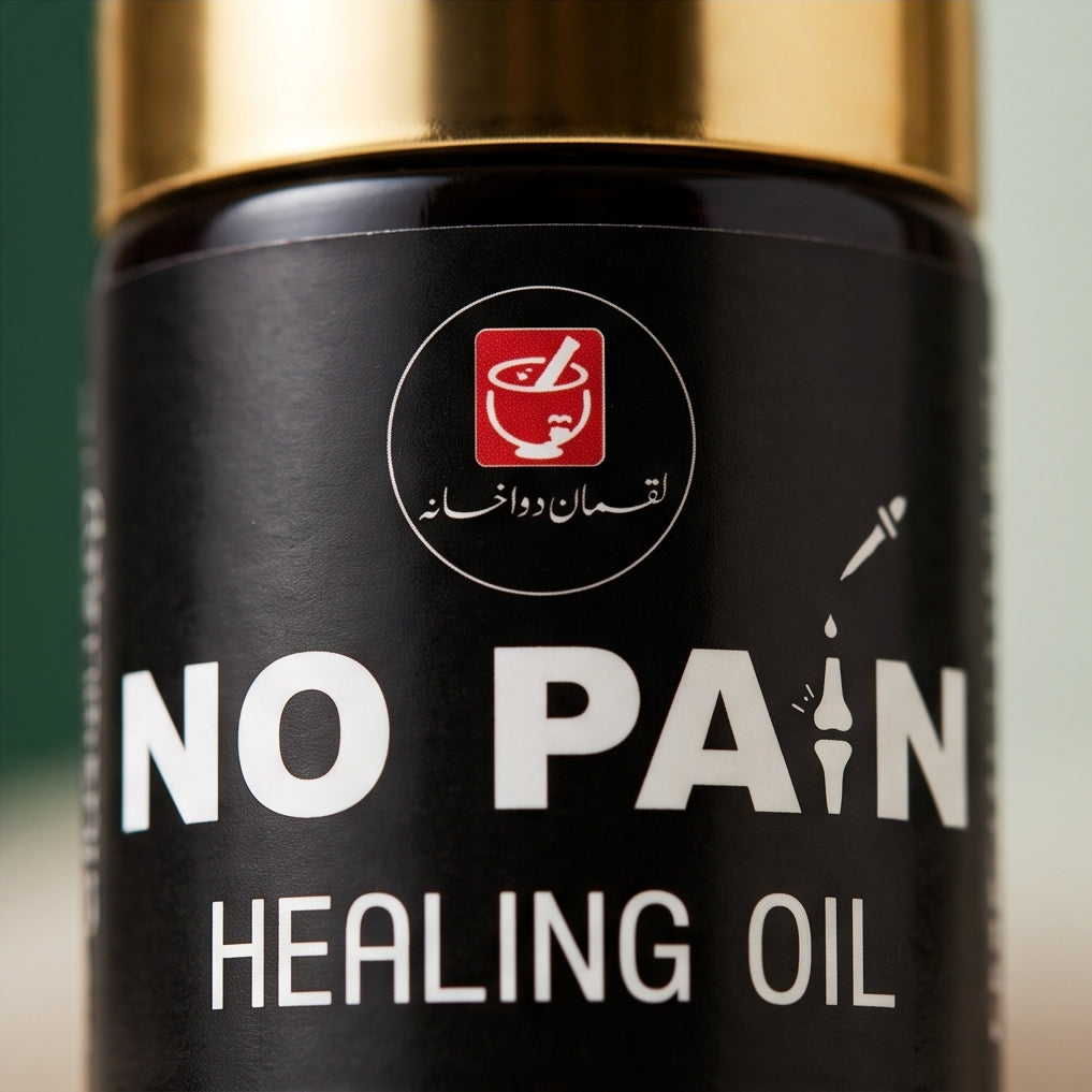 نو پین آئل - No Pain Oil