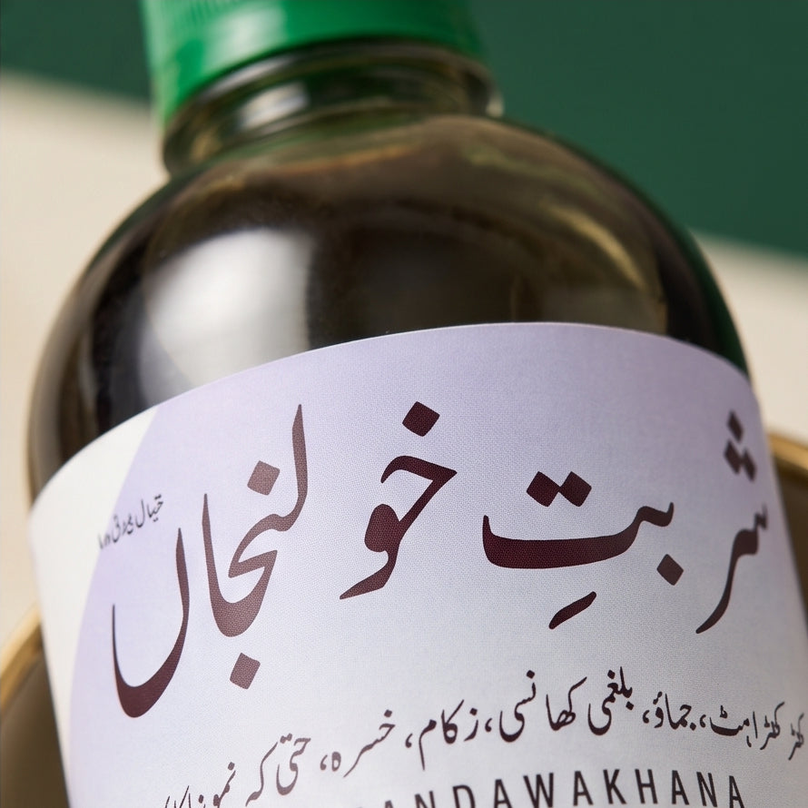 شربت خولنجان - Sharbat Kholanjan