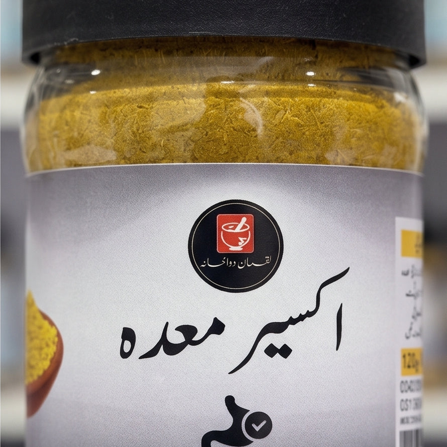 اکسیر معدہ - Aksir Maida