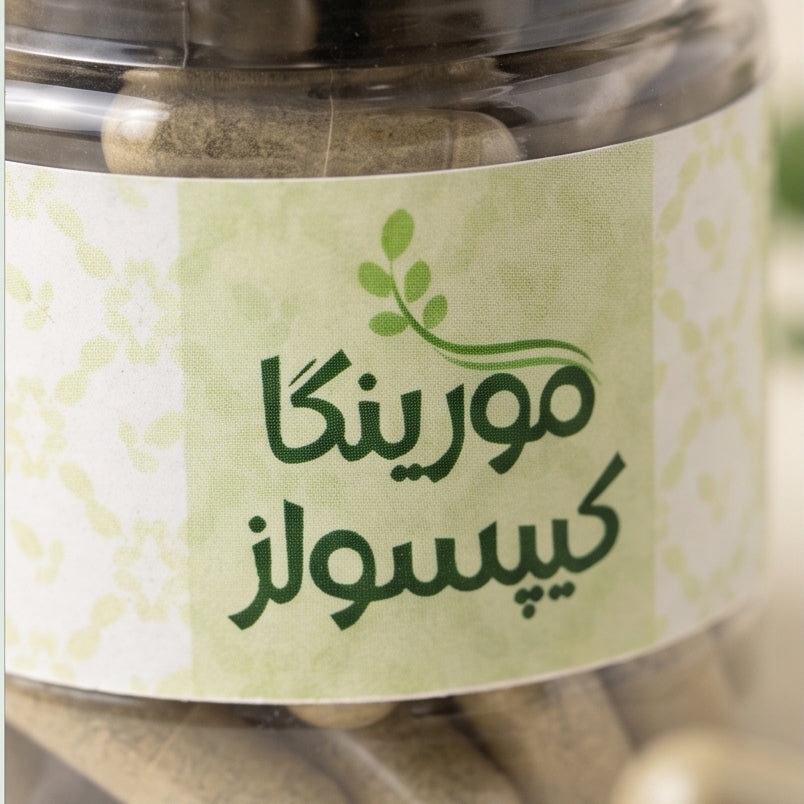 مورینگا کیپسولز - Moringa Capsules