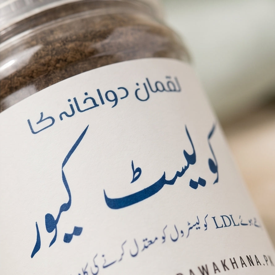 کولیسٹ کیور - Cholest Cure